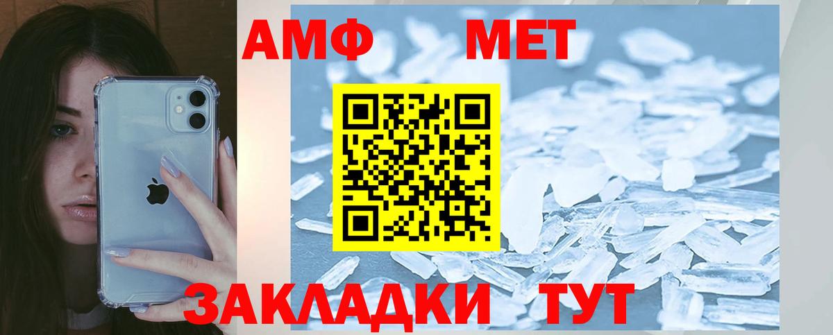 Amphetamine  АМФЕТАМИН  Вход с VPN  Amphetamine 98%  Сосновый Бор 