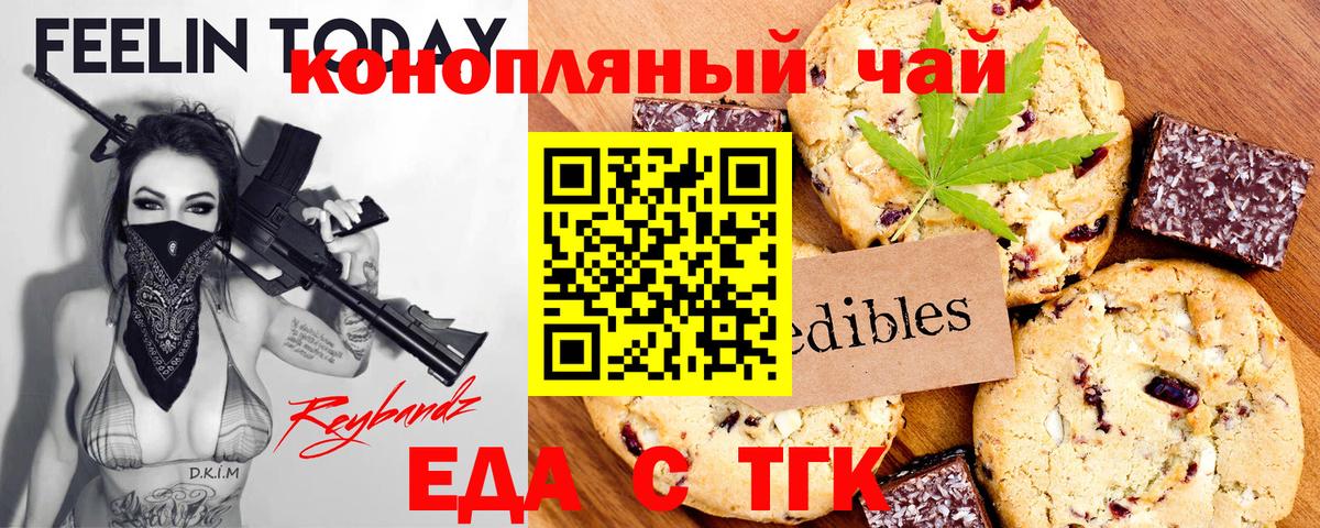 Сосновый Бор  Еда ТГК конопля  Вход с VPN 