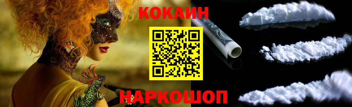 Cocaine Боливия Сосновый Бор
