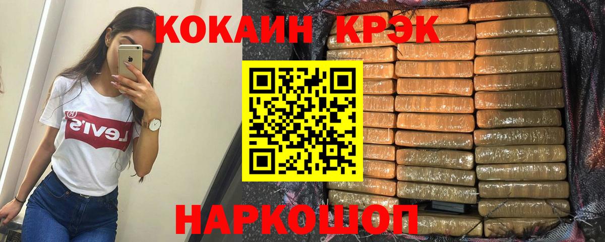 Сосновый Бор  Кокаин Перу  Вход с VPN  COCAIN VHQ 