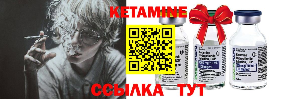 Сосновый Бор  КЕТАМИН VHQ  Вход с VPN 