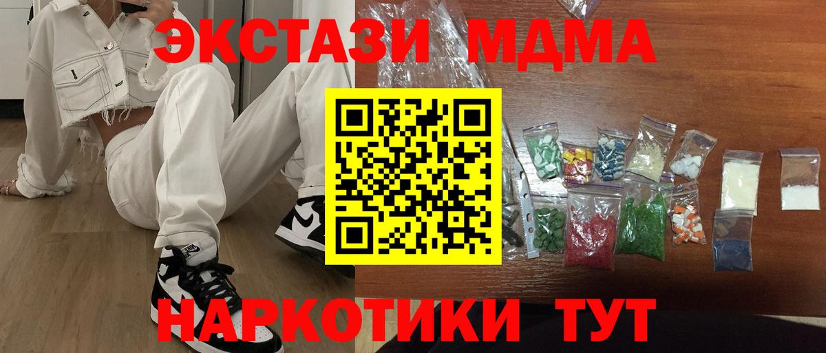 MDMA кристаллы  MDMA  Вход с VPN  Сосновый Бор  МДМА crystal 