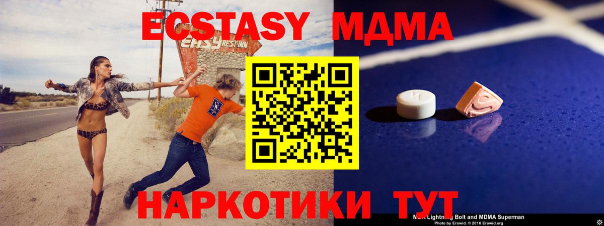 MDMA молли Сосновый Бор