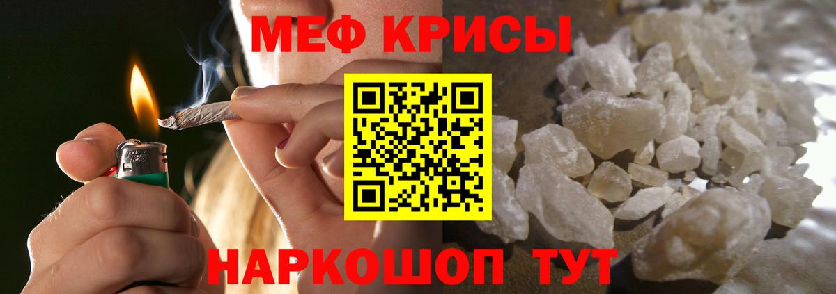 Меф мяу мяу  Сосновый Бор