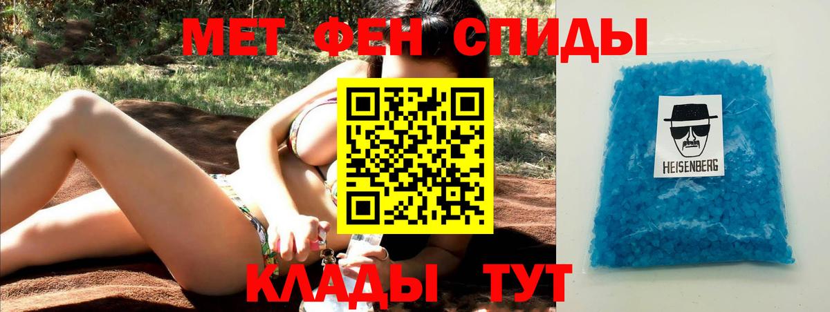Сосновый Бор  Первитин  Вход с VPN  Первитин Methamphetamine 