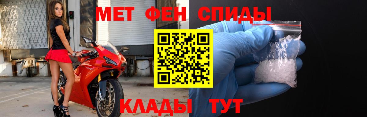 МЕТАМФЕТАМИН мет Сосновый Бор