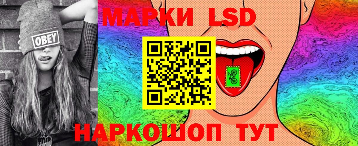 Марки 25I-NBOMe 1500мкг Сосновый Бор