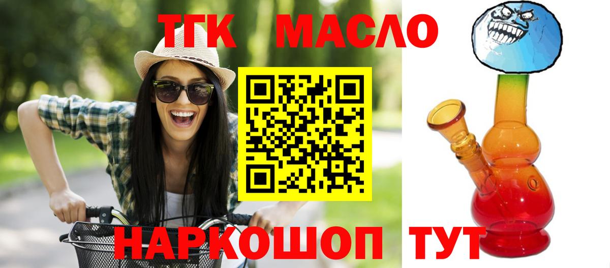Дистиллят ТГК Wax  ТГК THC oil  Сосновый Бор  Вход с VPN 