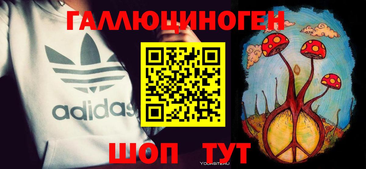Галлюциногенные грибы Magic Shrooms Сосновый Бор